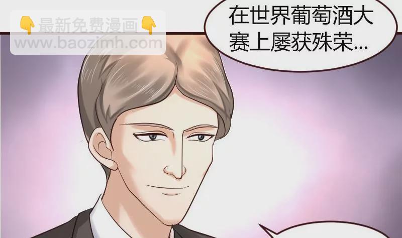 《三个少爷围绕我》第30话 遭到 第23页