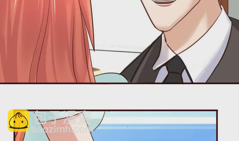 《三个少爷围绕我》第30话 遭到 第31页