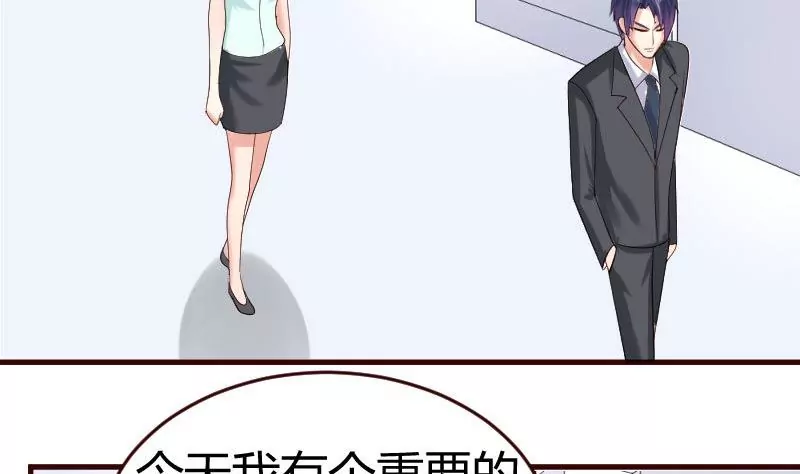 《三个少爷围绕我》第30话 遭到 第5页