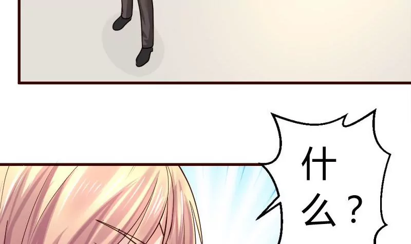 《三个少爷围绕我》第29话 调查身世 第27页