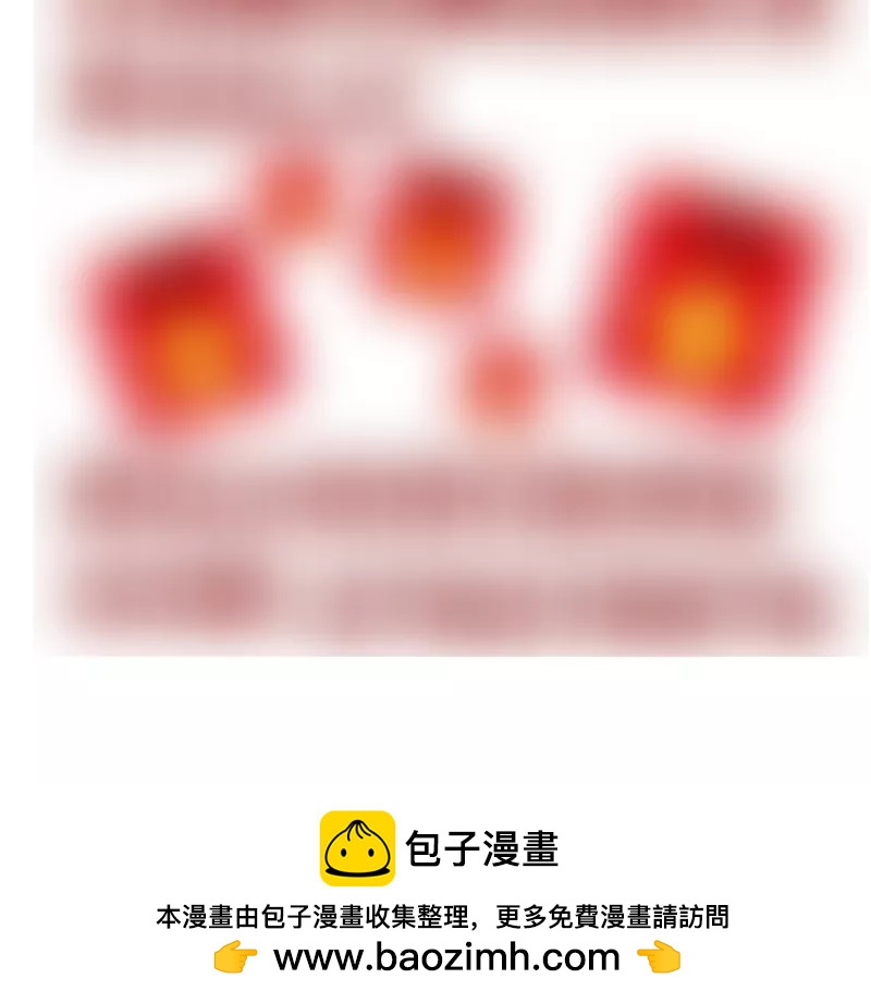 《三个少爷围绕我》第29话 调查身世 第39页
