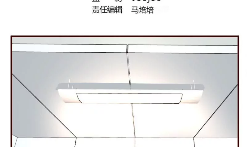 《三个少爷围绕我》第29话 调查身世 第3页