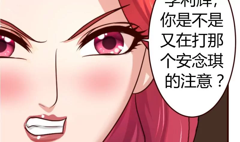 《三个少爷围绕我》第32话 解除婚约 第13页