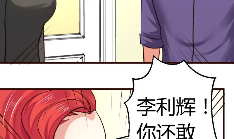 《三个少爷围绕我》第32话 解除婚约 第17页