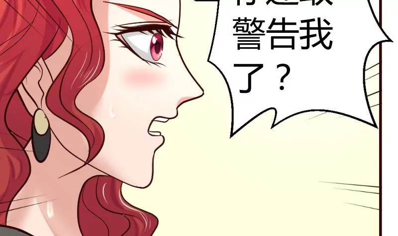 《三个少爷围绕我》第32话 解除婚约 第18页