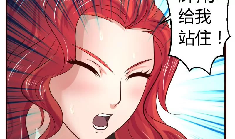 《三个少爷围绕我》第32话 解除婚约 第30页