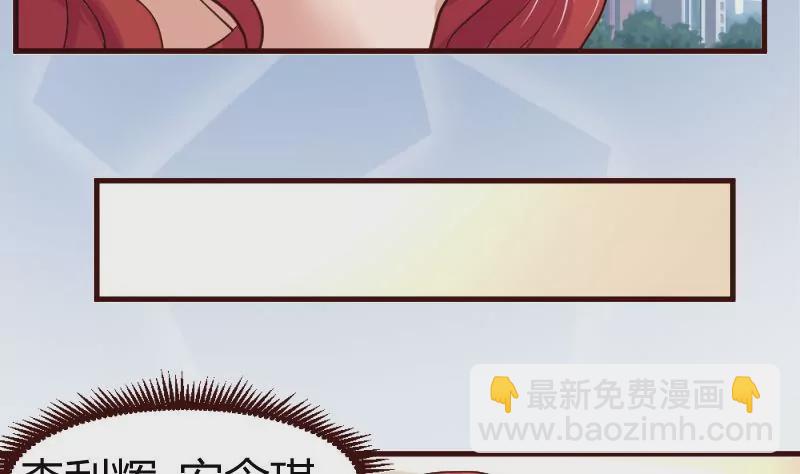 《三个少爷围绕我》第32话 解除婚约 第43页