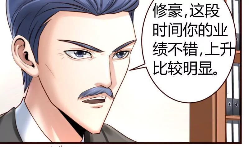 《三个少爷围绕我》第31话 身世曝光 第11页