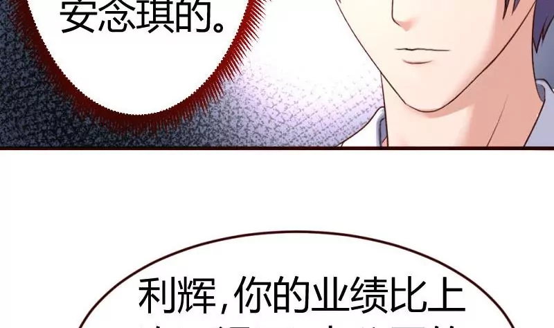 《三个少爷围绕我》第31话 身世曝光 第13页