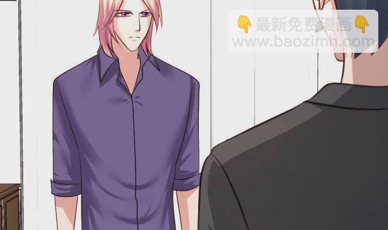 《三个少爷围绕我》第31话 身世曝光 第15页
