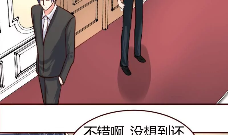 《三个少爷围绕我》第31话 身世曝光 第21页