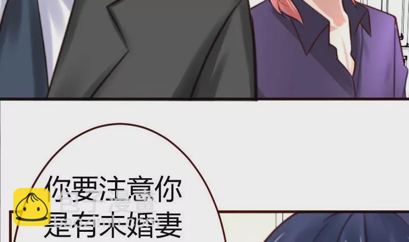 《三个少爷围绕我》第31话 身世曝光 第23页