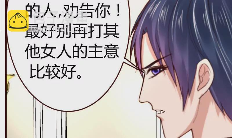 《三个少爷围绕我》第31话 身世曝光 第24页