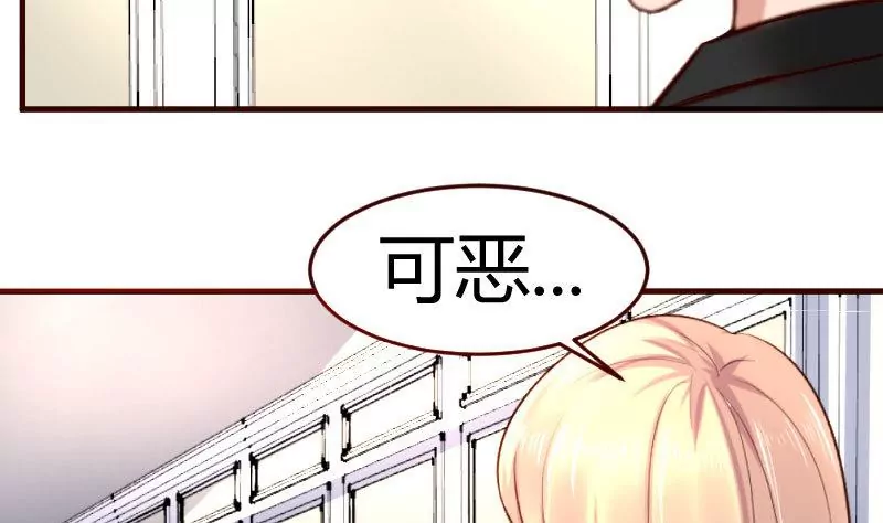 《三个少爷围绕我》第31话 身世曝光 第25页