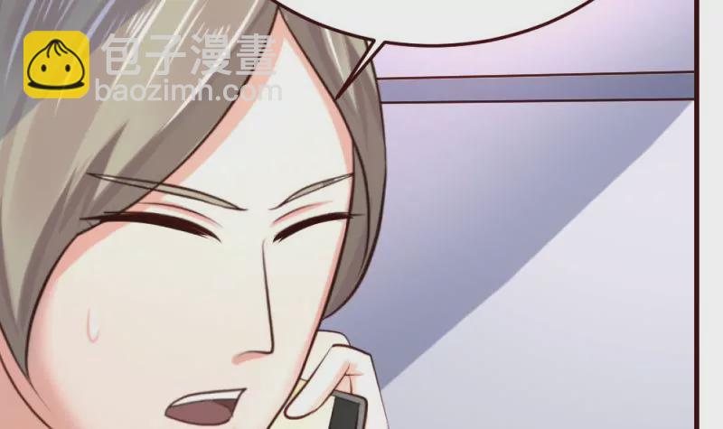 《三个少爷围绕我》第31话 身世曝光 第33页