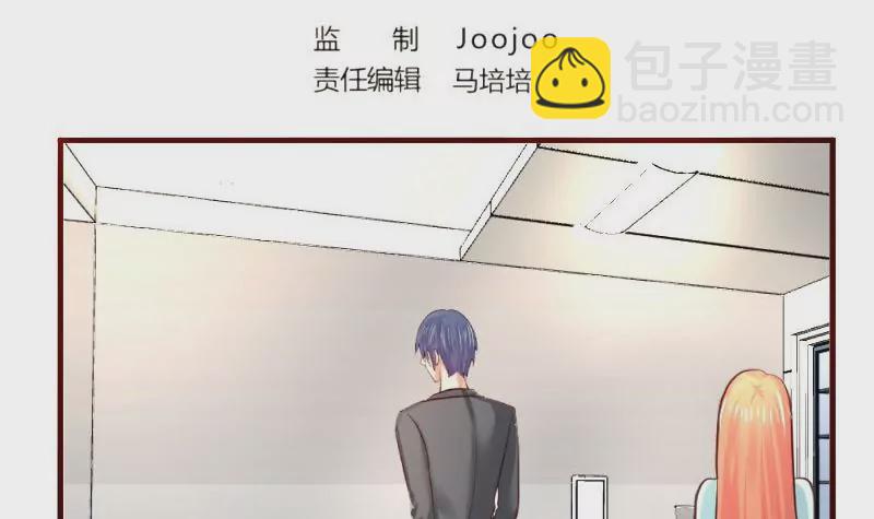 《三个少爷围绕我》第31话 身世曝光 第3页