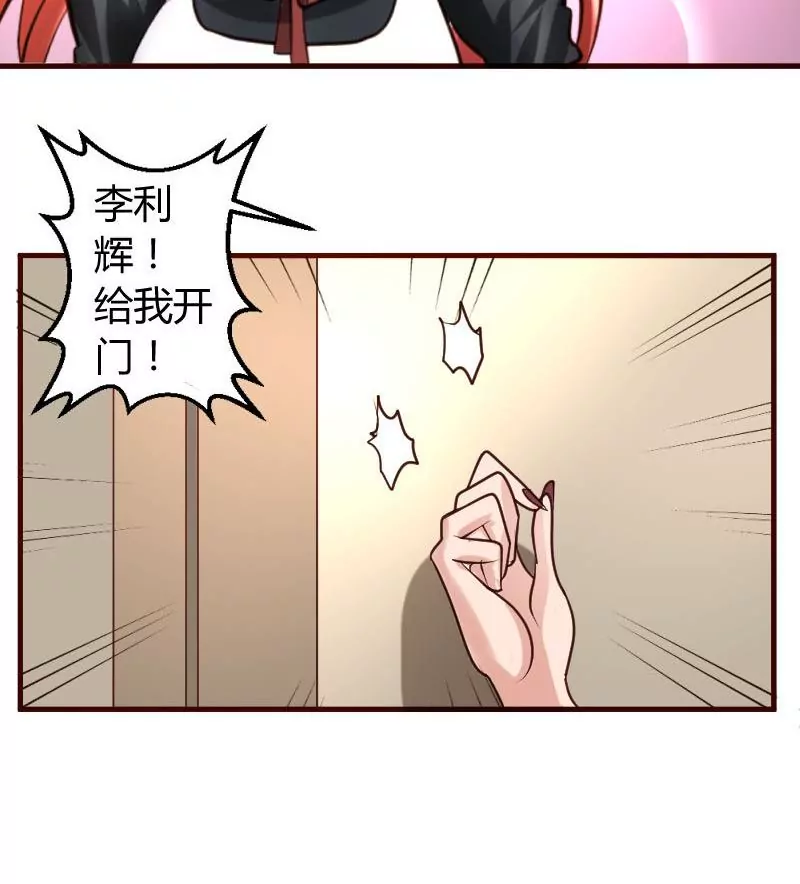 《三个少爷围绕我》第31话 身世曝光 第47页