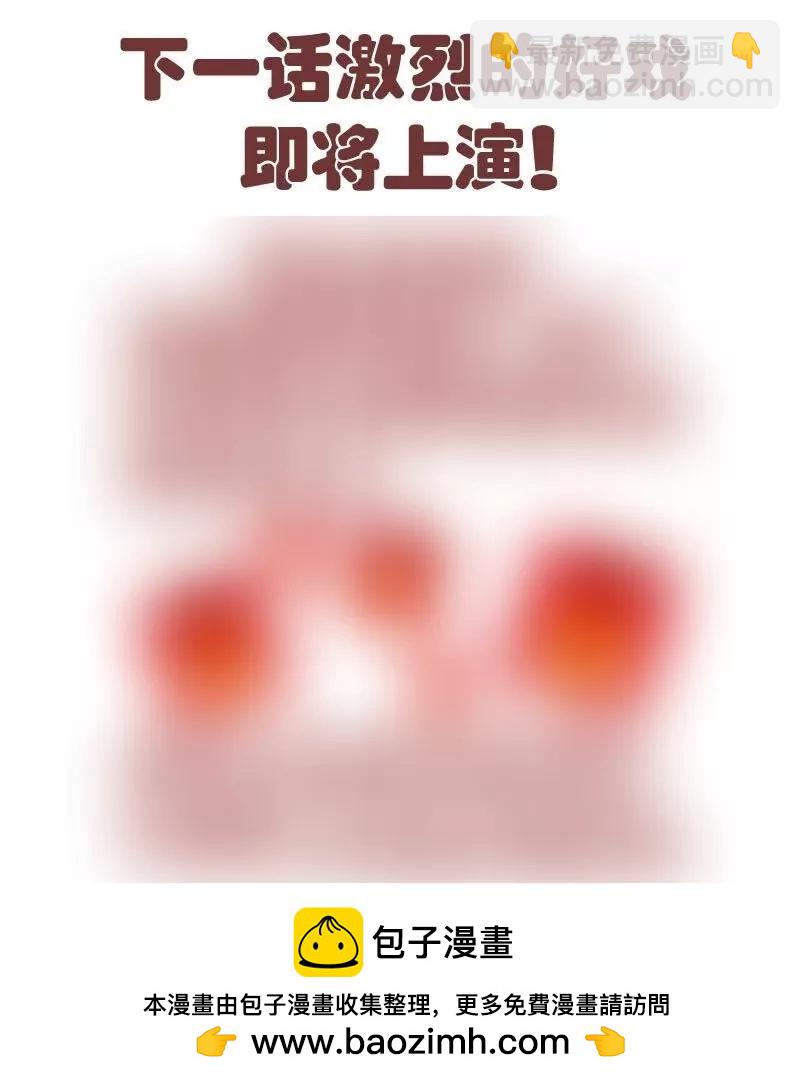 《三个少爷围绕我》第31话 身世曝光 第48页