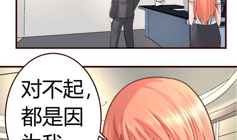 《三个少爷围绕我》第31话 身世曝光 第4页