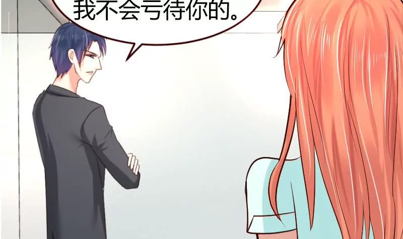 《三个少爷围绕我》第31话 身世曝光 第6页