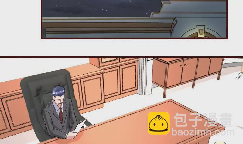 《三个少爷围绕我》第31话 身世曝光 第9页