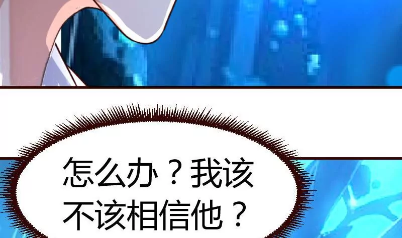 《三个少爷围绕我》第35话 揭发秘密 第22页