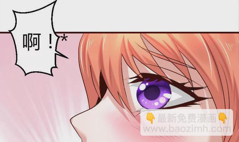 《三个少爷围绕我》第35话 揭发秘密 第25页
