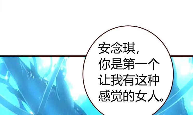 《三个少爷围绕我》第35话 揭发秘密 第27页