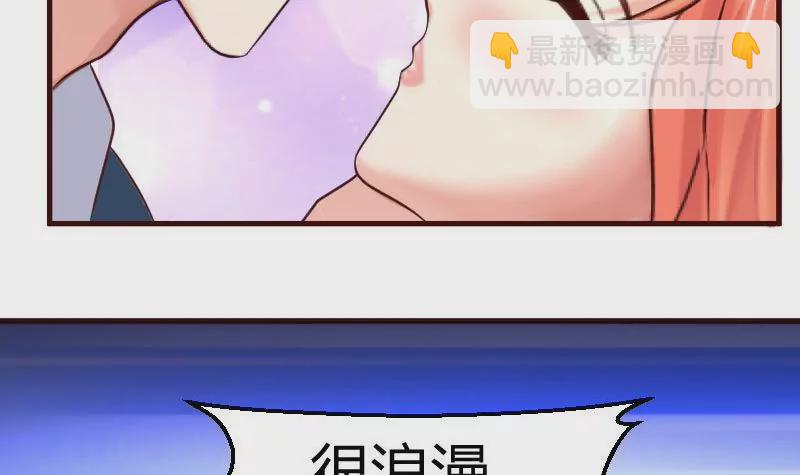 《三个少爷围绕我》第35话 揭发秘密 第33页