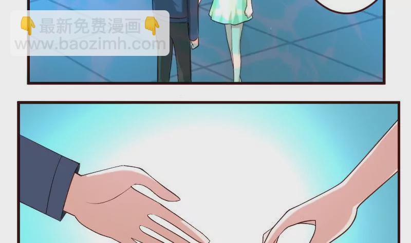 《三个少爷围绕我》第35话 揭发秘密 第4页