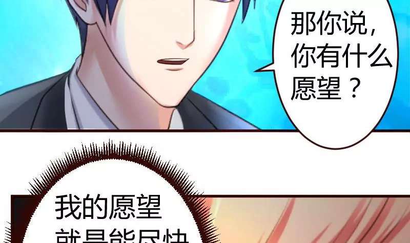 《三个少爷围绕我》第35话 揭发秘密 第6页