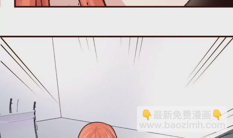《三个少爷围绕我》第33话 陷害 第21页