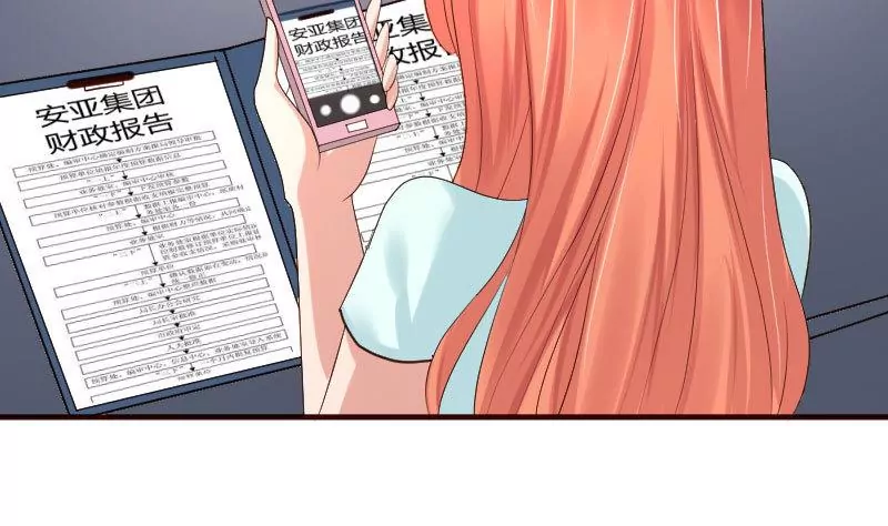 《三个少爷围绕我》第33话 陷害 第32页