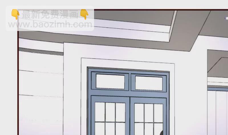 《三个少爷围绕我》第33话 陷害 第33页