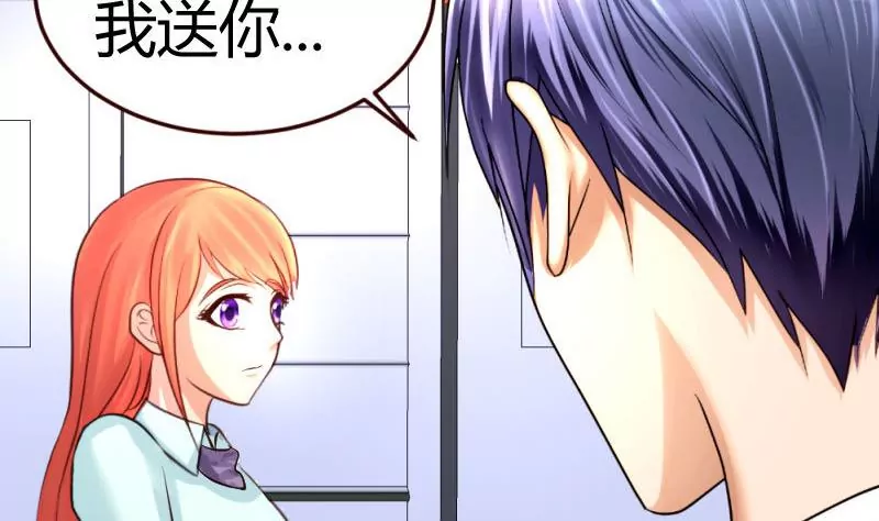 《三个少爷围绕我》第33话 陷害 第41页