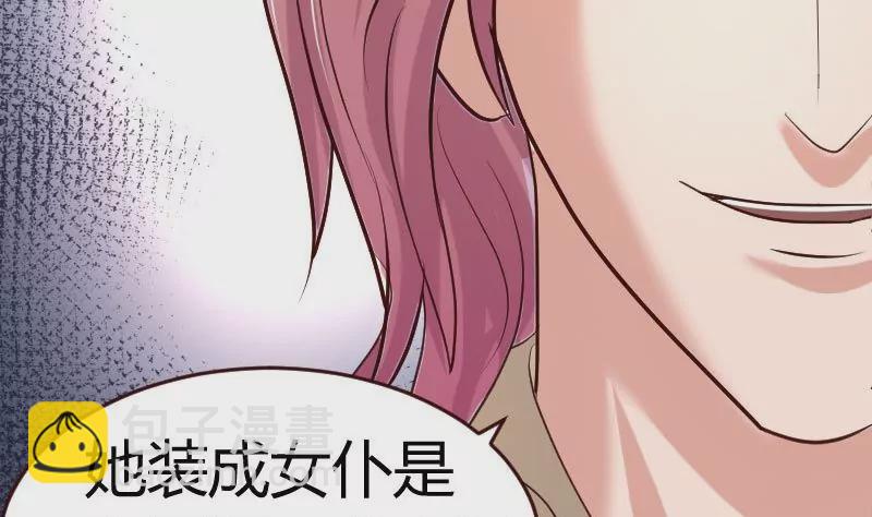 《三个少爷围绕我》第36话 挑拨离间 第11页