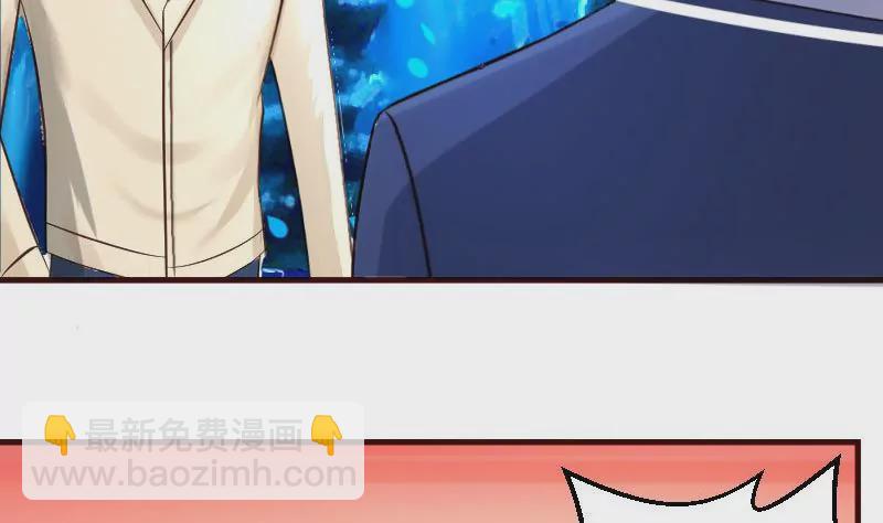 《三个少爷围绕我》第36话 挑拨离间 第19页