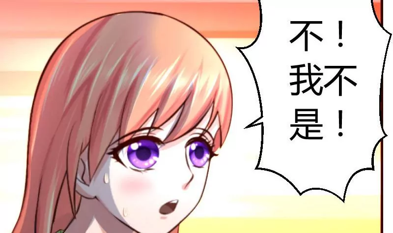 《三个少爷围绕我》第36话 挑拨离间 第20页