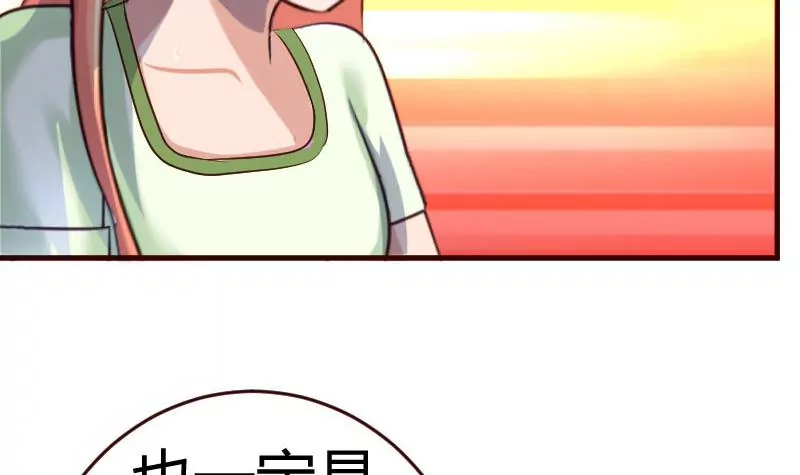 《三个少爷围绕我》第36话 挑拨离间 第21页