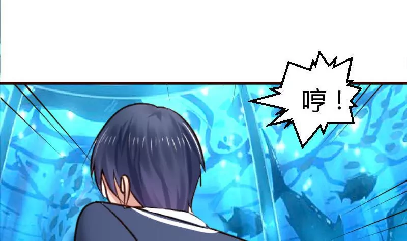 《三个少爷围绕我》第36话 挑拨离间 第31页