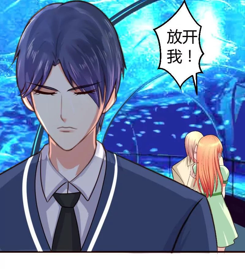 《三个少爷围绕我》第36话 挑拨离间 第46页
