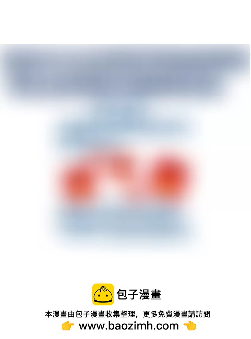 《三个少爷围绕我》第36话 挑拨离间 第48页