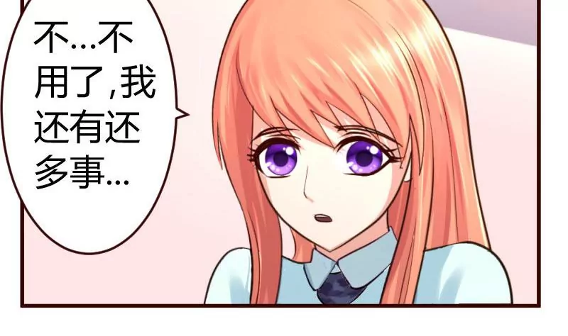 《三个少爷围绕我》第34话 初次约会 第13页