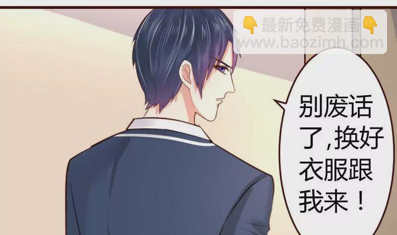 《三个少爷围绕我》第34话 初次约会 第14页