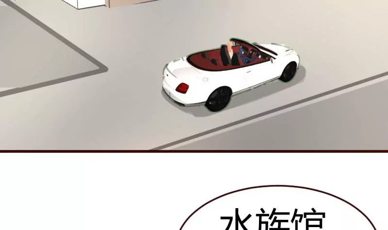 《三个少爷围绕我》第34话 初次约会 第20页