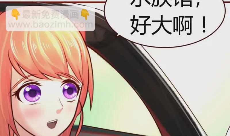 《三个少爷围绕我》第34话 初次约会 第21页