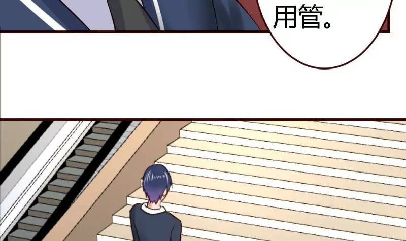 《三个少爷围绕我》第34话 初次约会 第24页