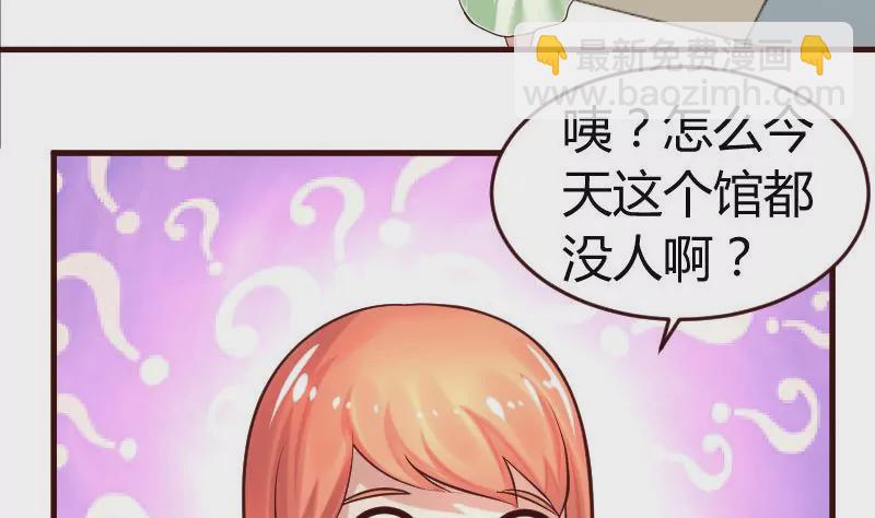 《三个少爷围绕我》第34话 初次约会 第26页