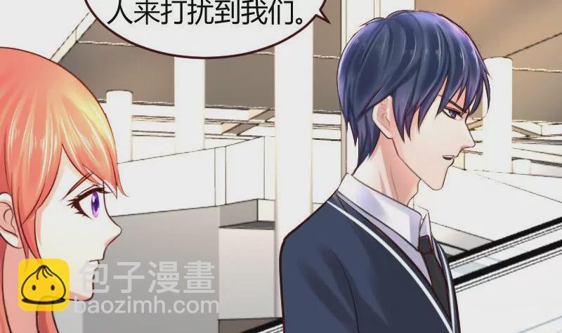《三个少爷围绕我》第34话 初次约会 第28页