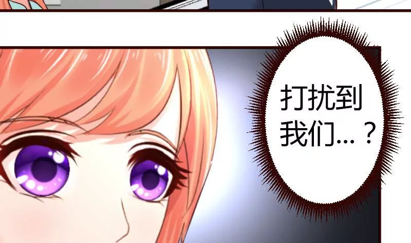 《三个少爷围绕我》第34话 初次约会 第29页